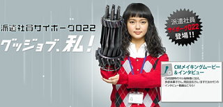 CYBORG022.jpg